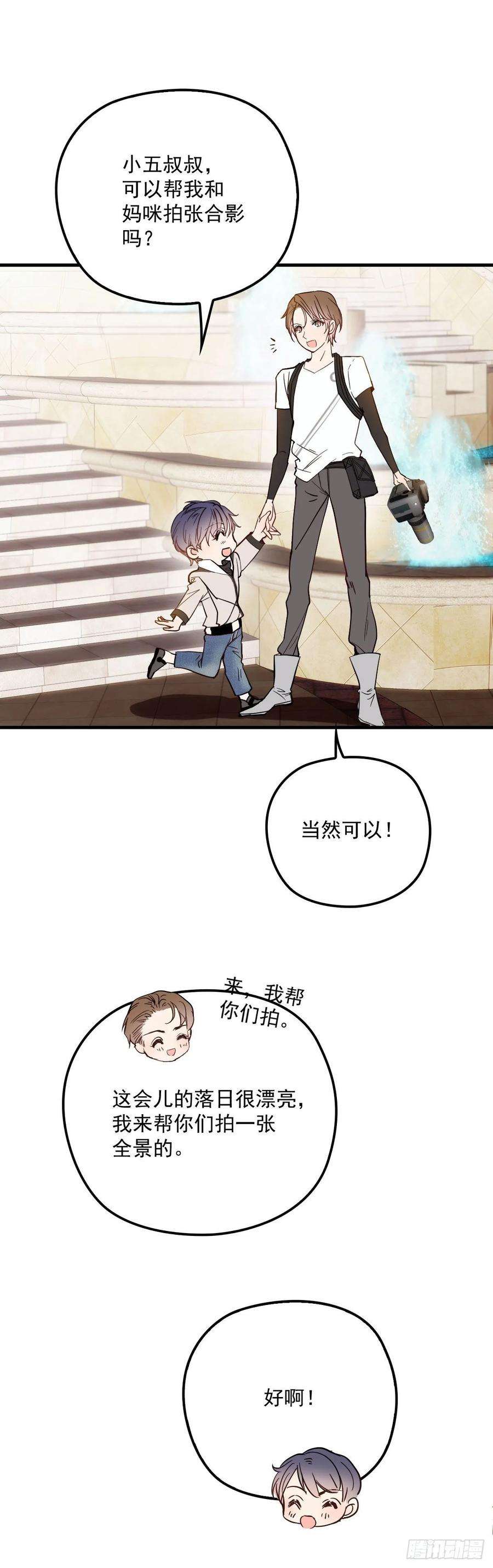 萌宝一加一二十七话 幕后黑手