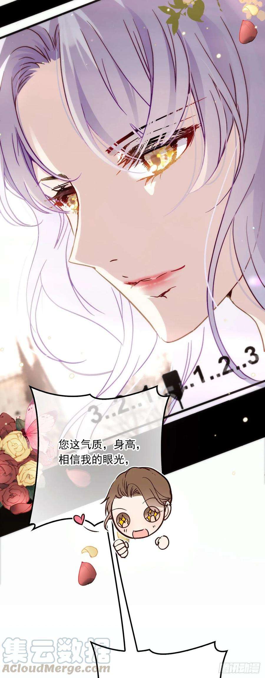 萌宝一加一二十七话 幕后黑手