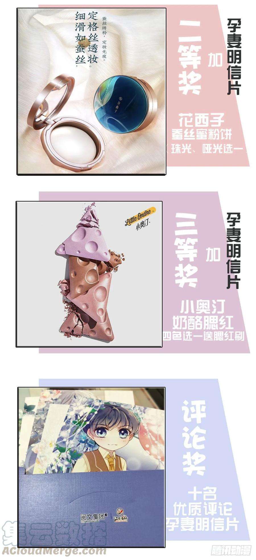 萌宝一加一付费公告