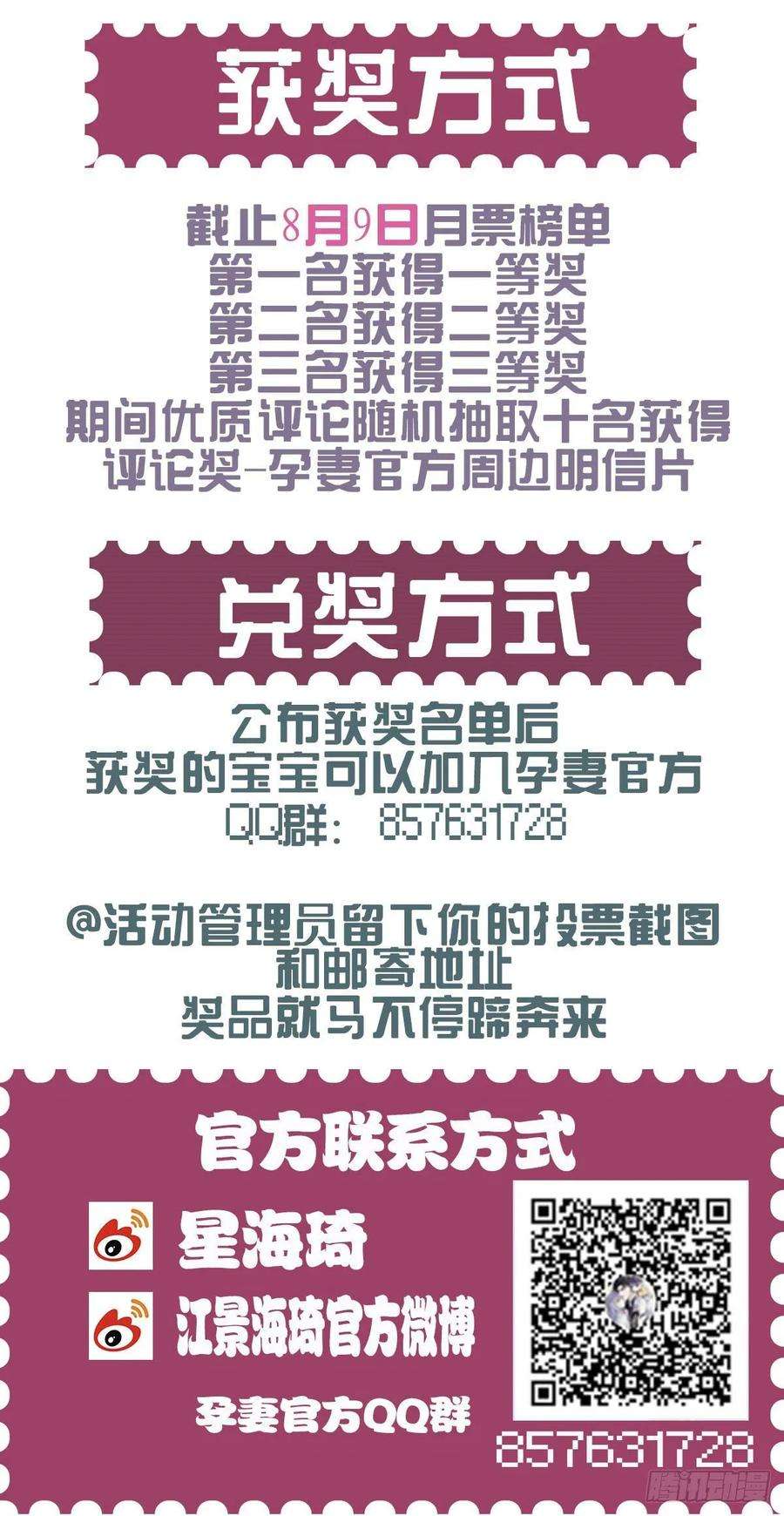 萌宝一加一付费公告