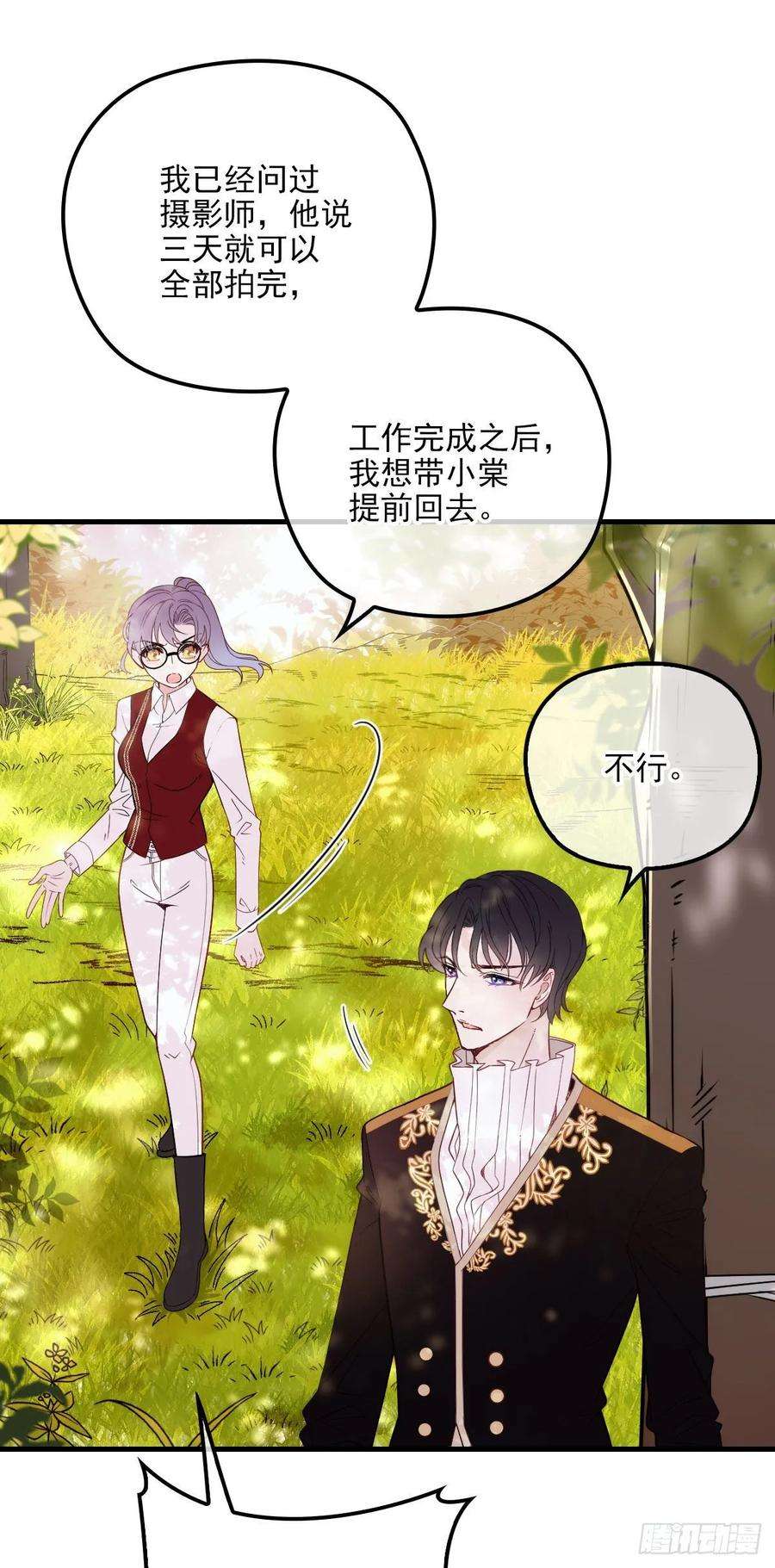 萌宝一加一二十八话 一根头发的勾引