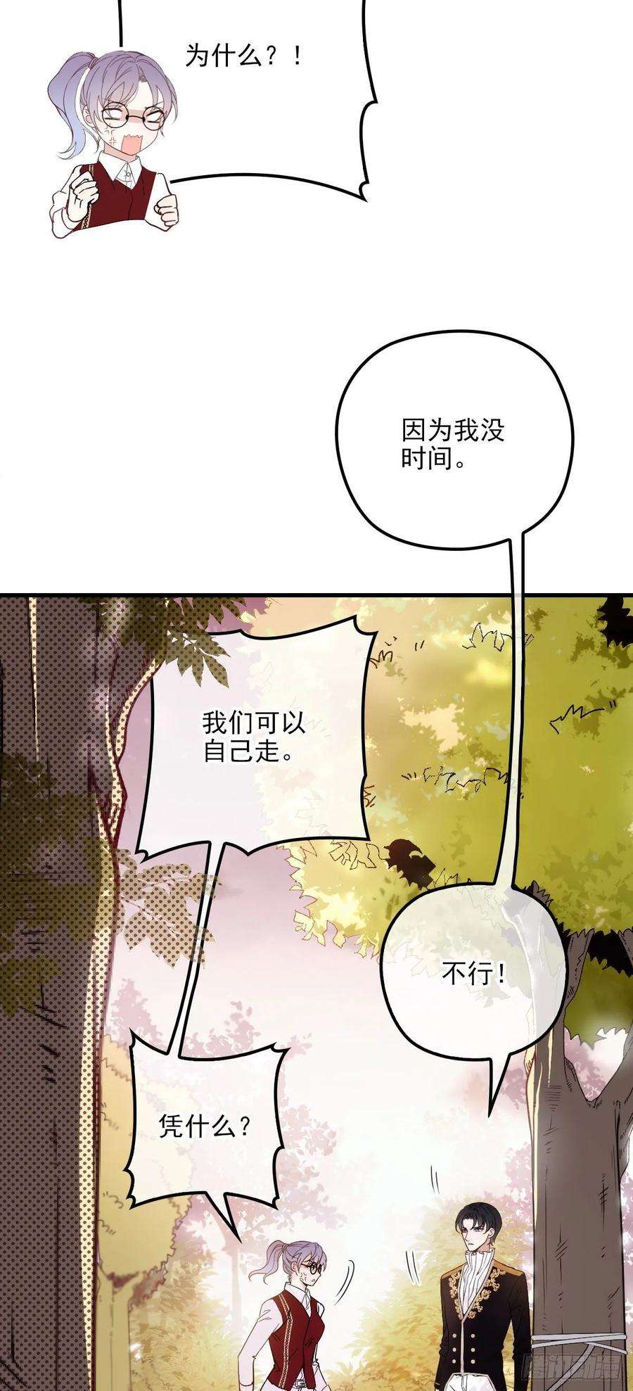 萌宝一加一二十八话 一根头发的勾引