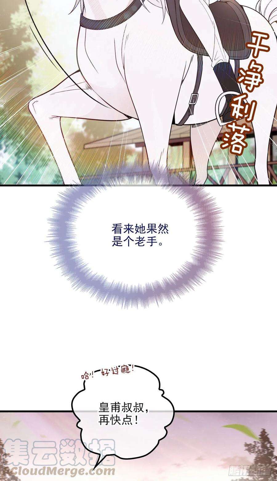 萌宝一加一二十八话 一根头发的勾引