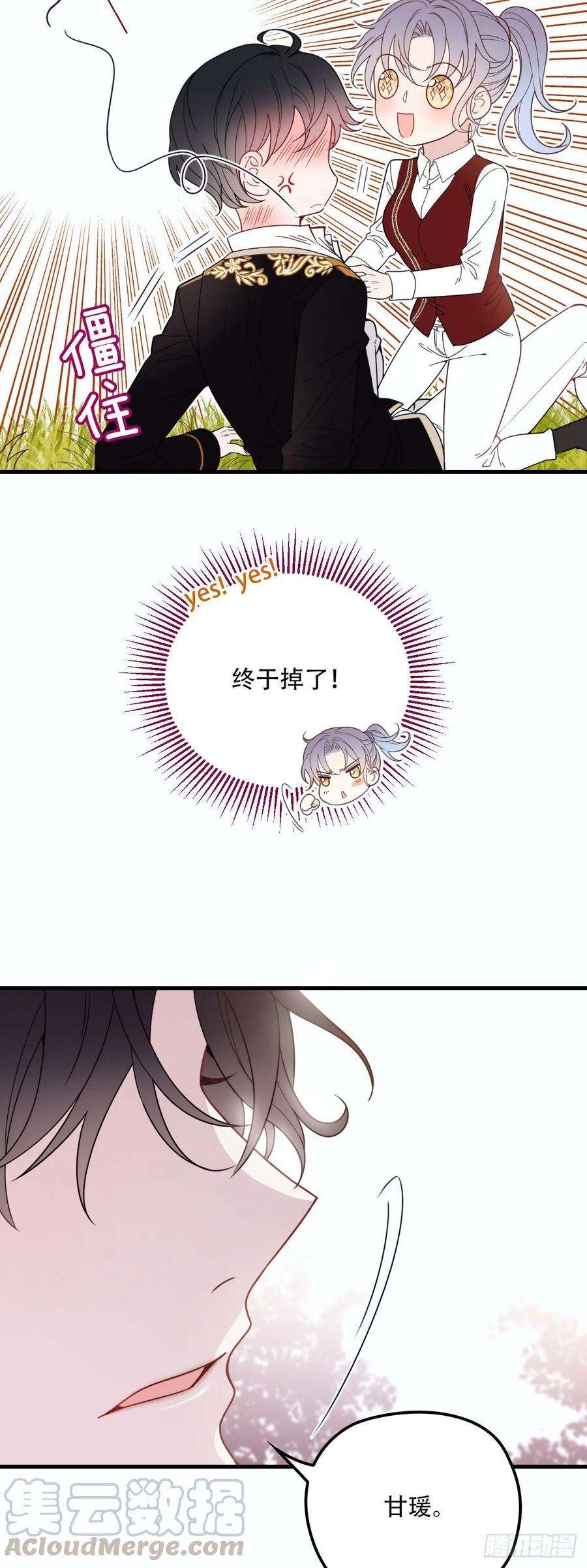 萌宝一加一二十八话 一根头发的勾引