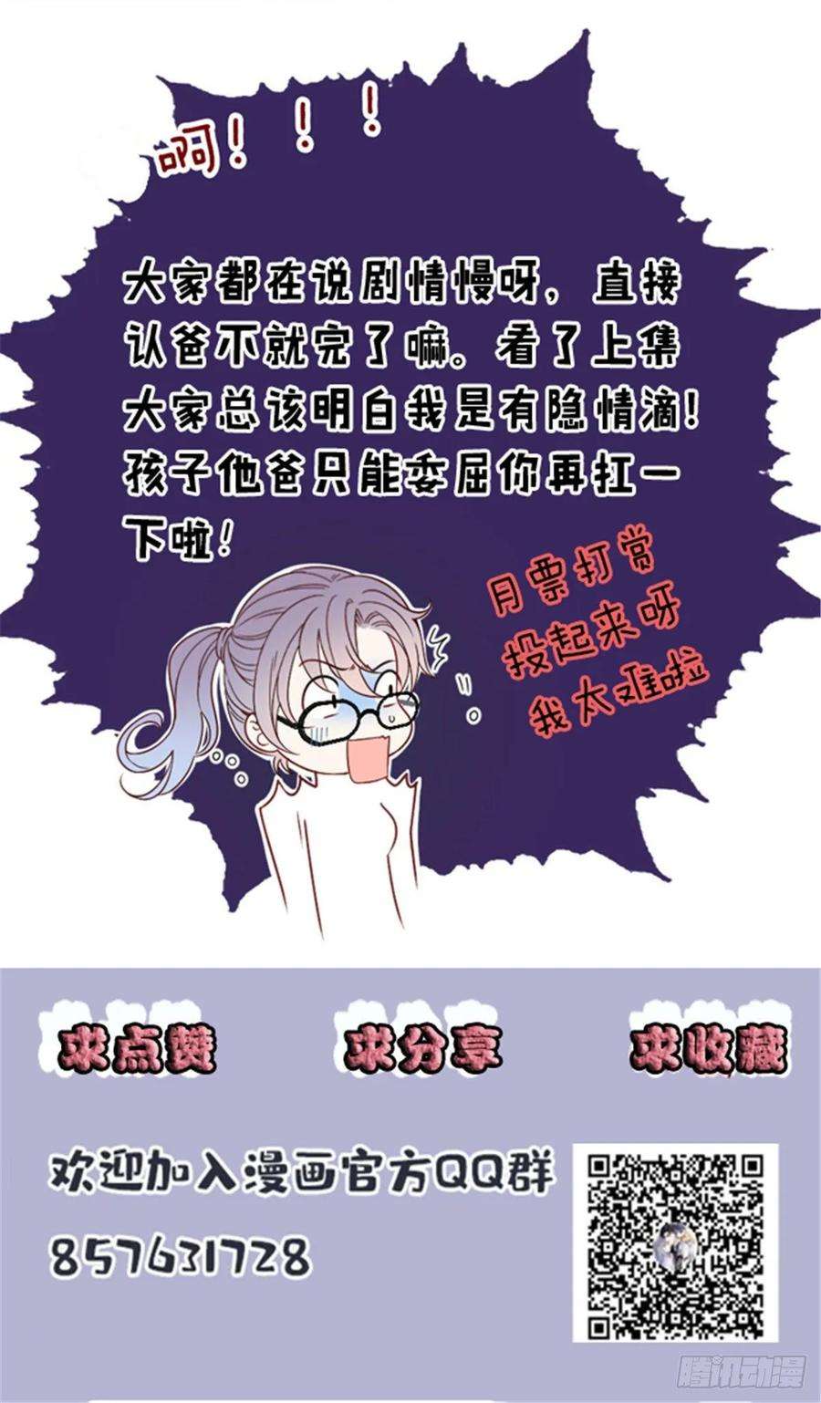 萌宝一加一二十八话 一根头发的勾引