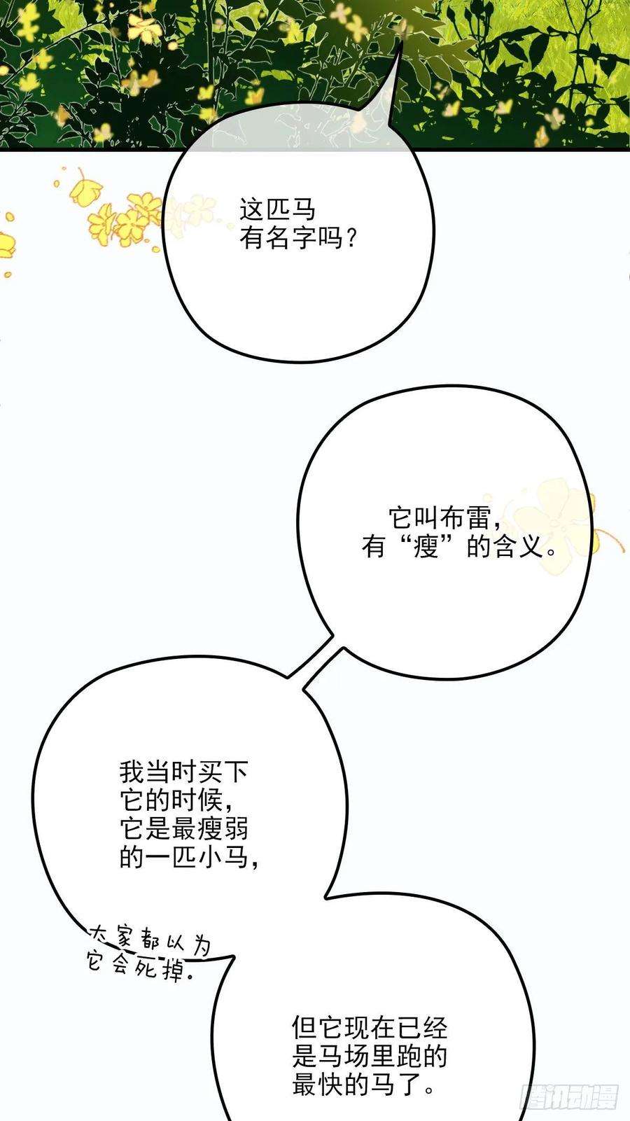 萌宝一加一二十八话 一根头发的勾引