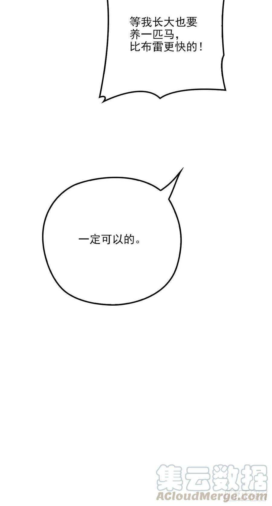 萌宝一加一二十八话 一根头发的勾引
