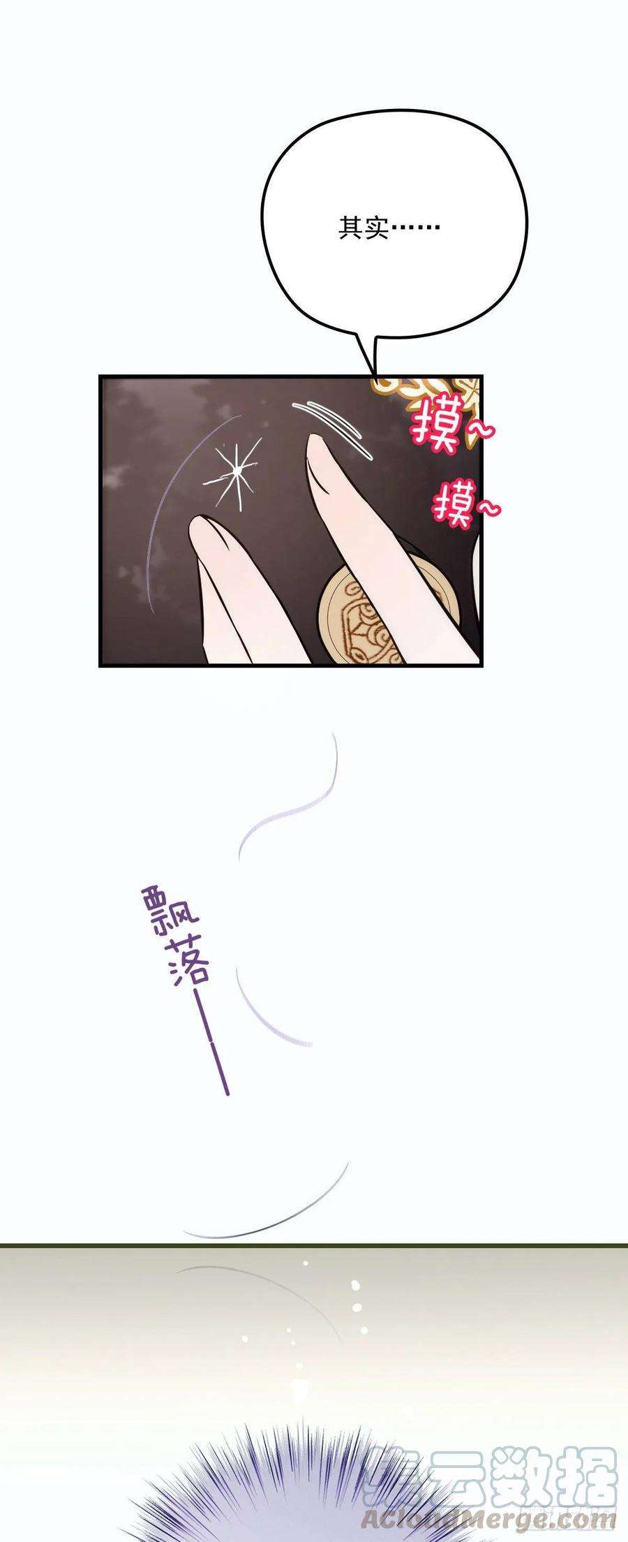 萌宝一加一二十九话 扑倒皇甫玦
