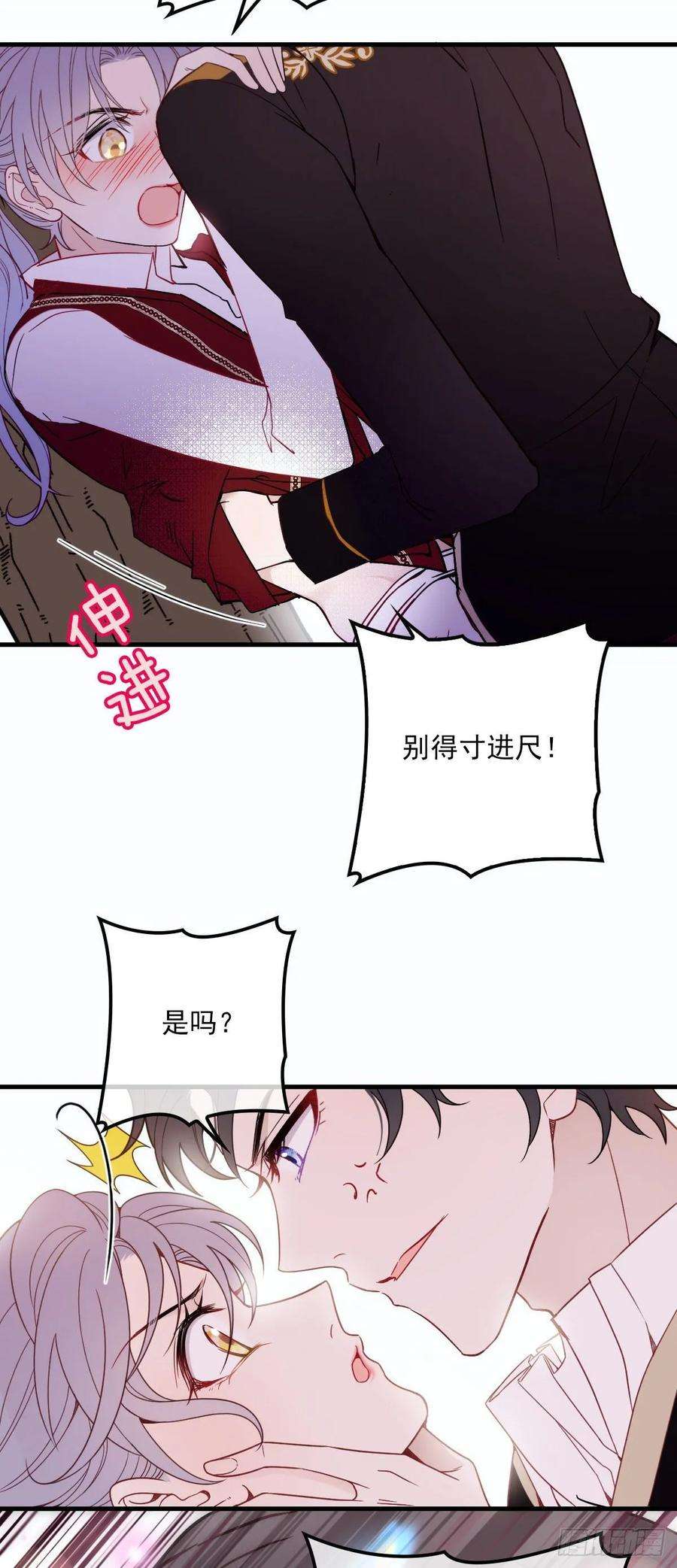 萌宝一加一二十九话 扑倒皇甫玦