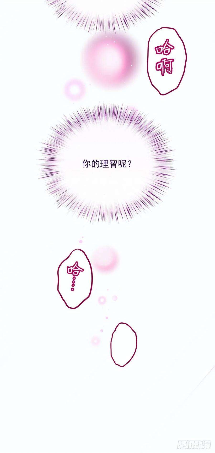 萌宝一加一二十九话 扑倒皇甫玦