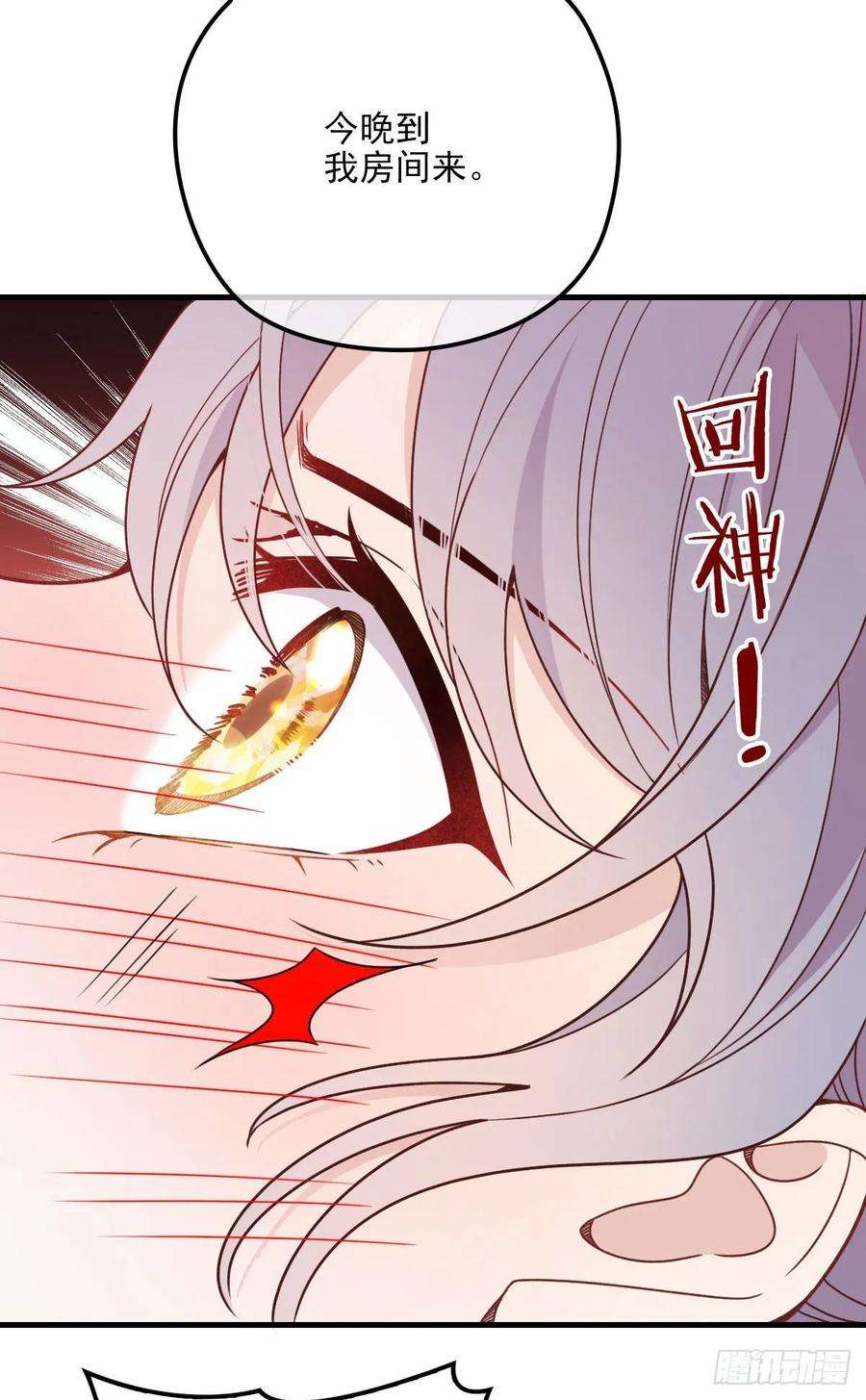 萌宝一加一二十九话 扑倒皇甫玦