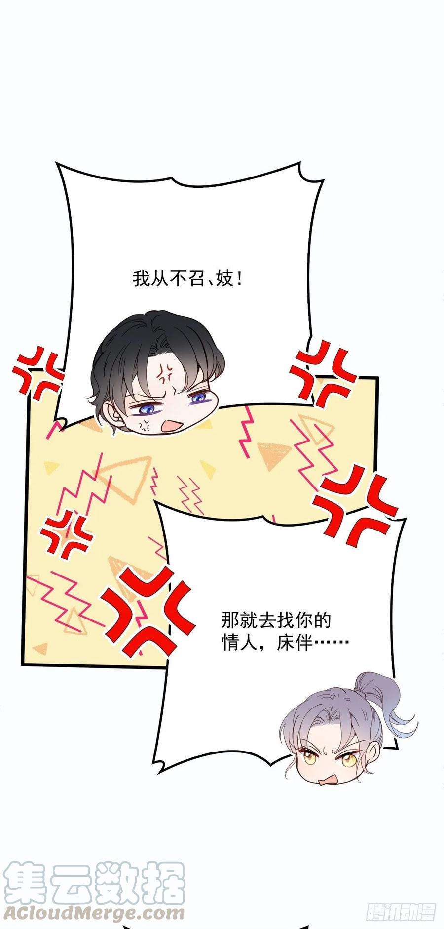 萌宝一加一二十九话 扑倒皇甫玦