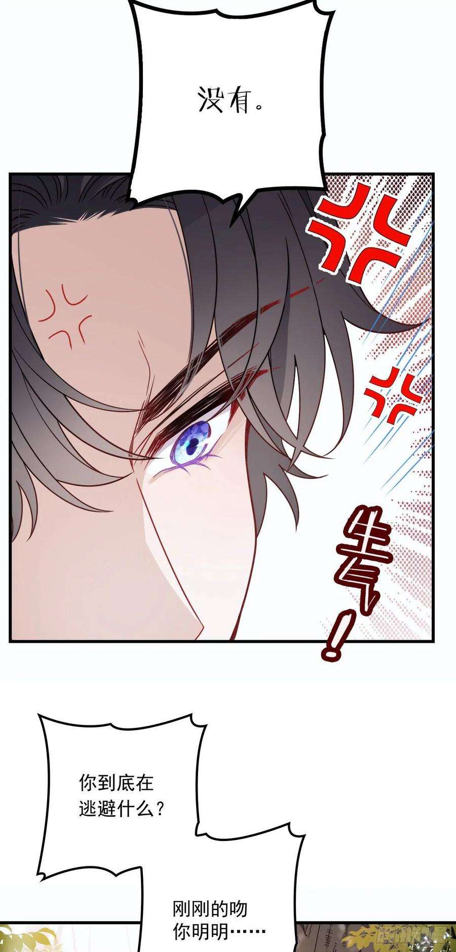 萌宝一加一二十九话 扑倒皇甫玦
