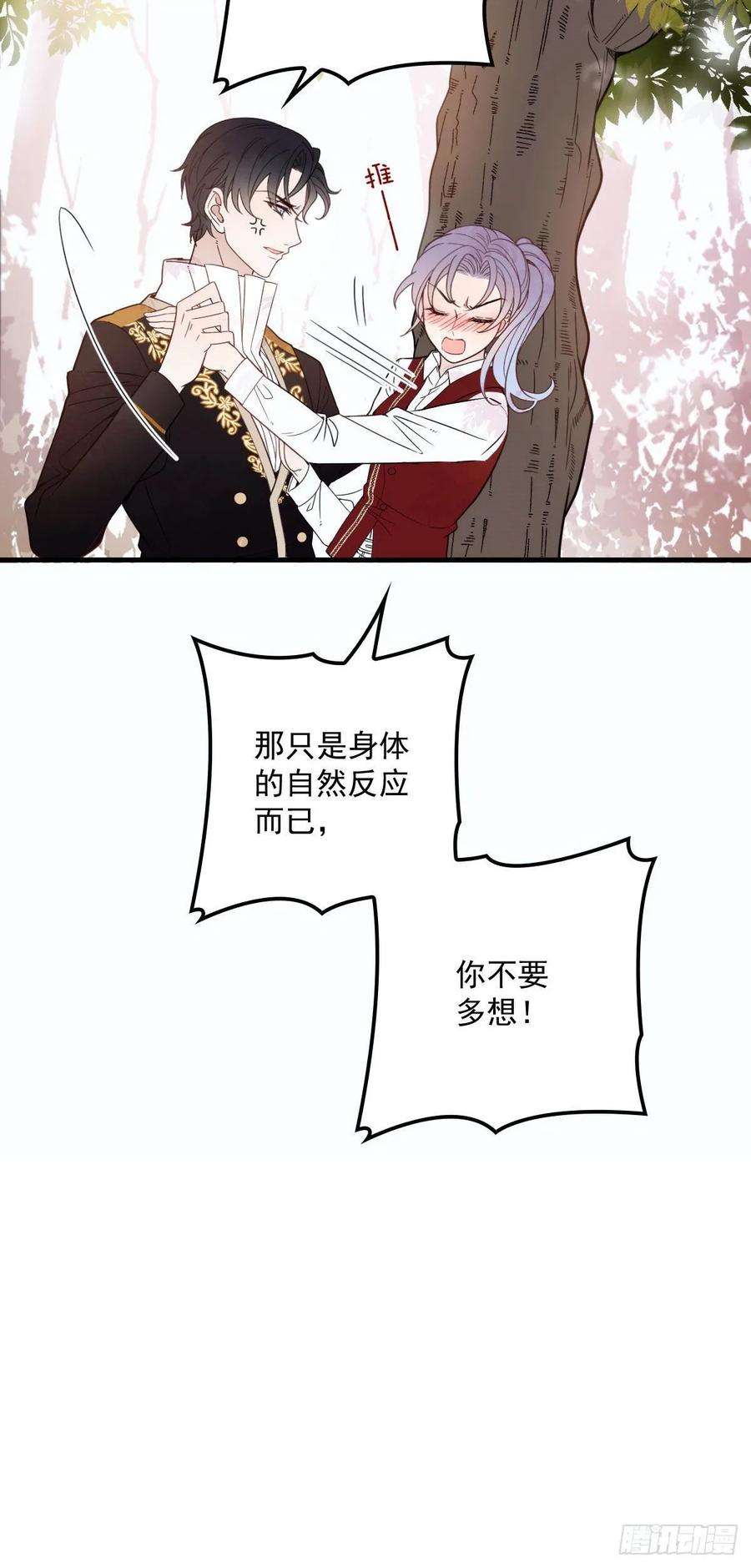 萌宝一加一二十九话 扑倒皇甫玦