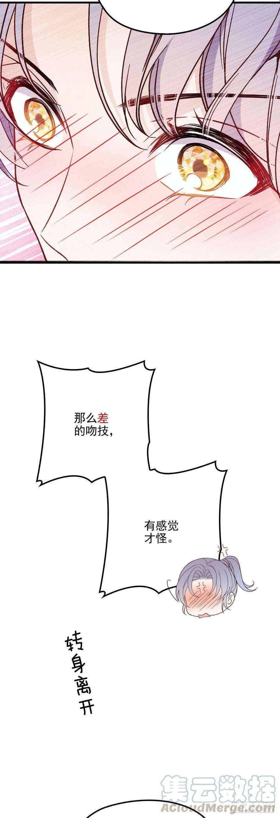 萌宝一加一二十九话 扑倒皇甫玦