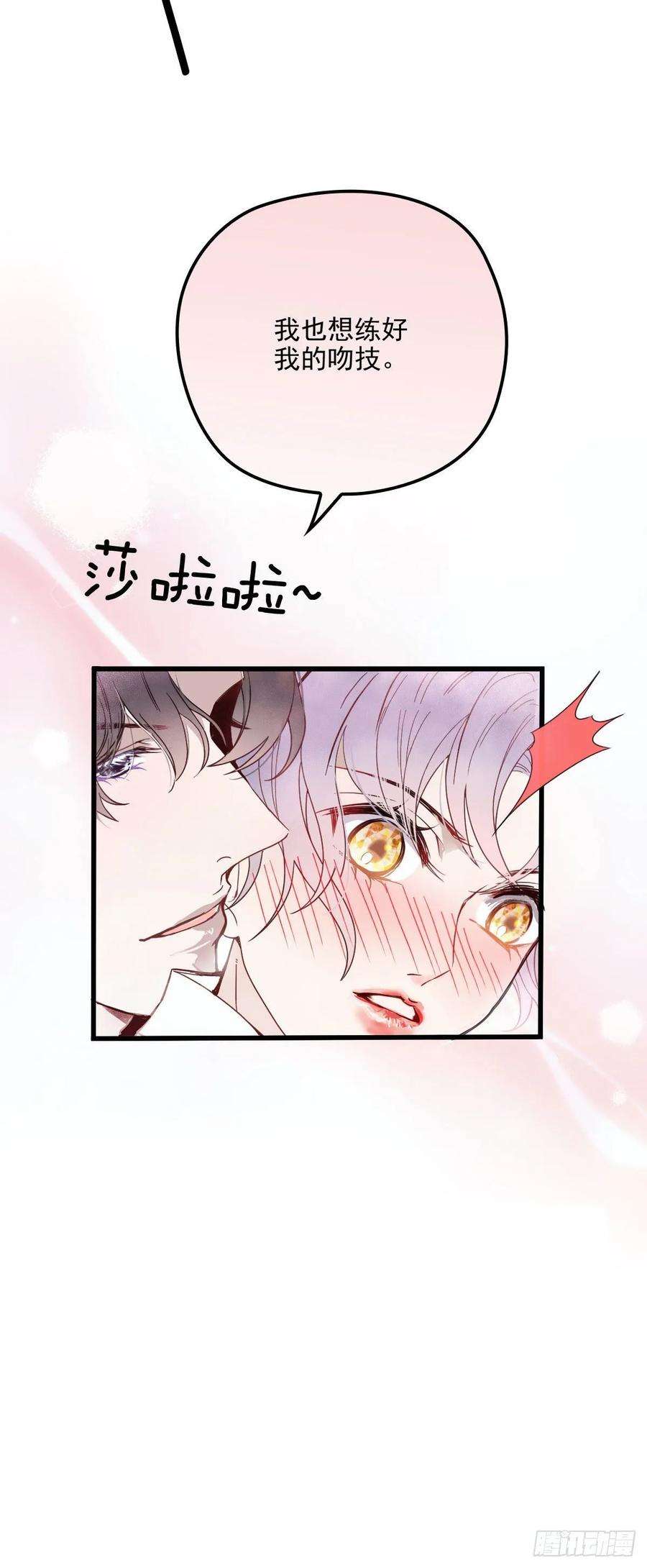 萌宝一加一二十九话 扑倒皇甫玦