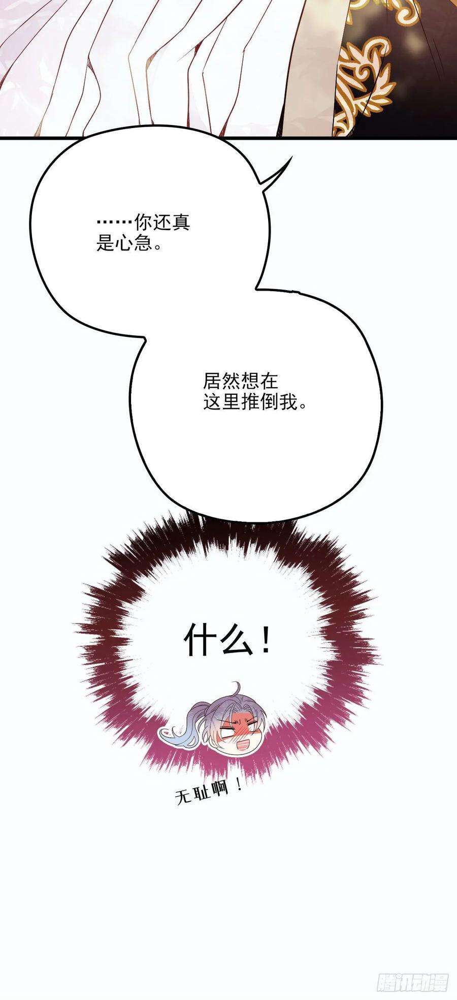 萌宝一加一二十九话 扑倒皇甫玦