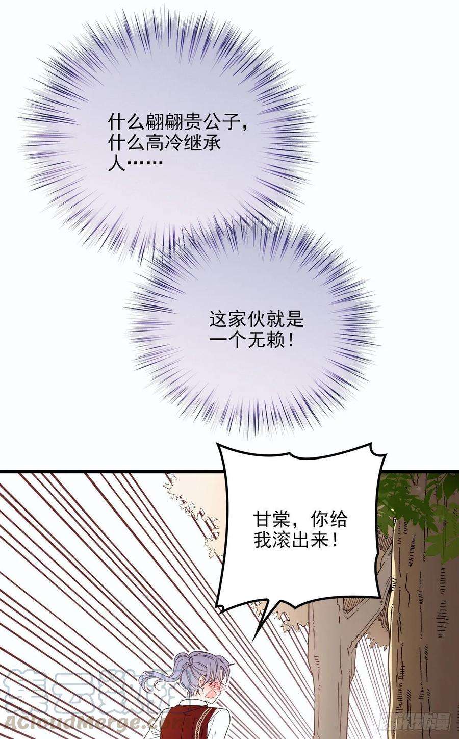 萌宝一加一二十九话 扑倒皇甫玦