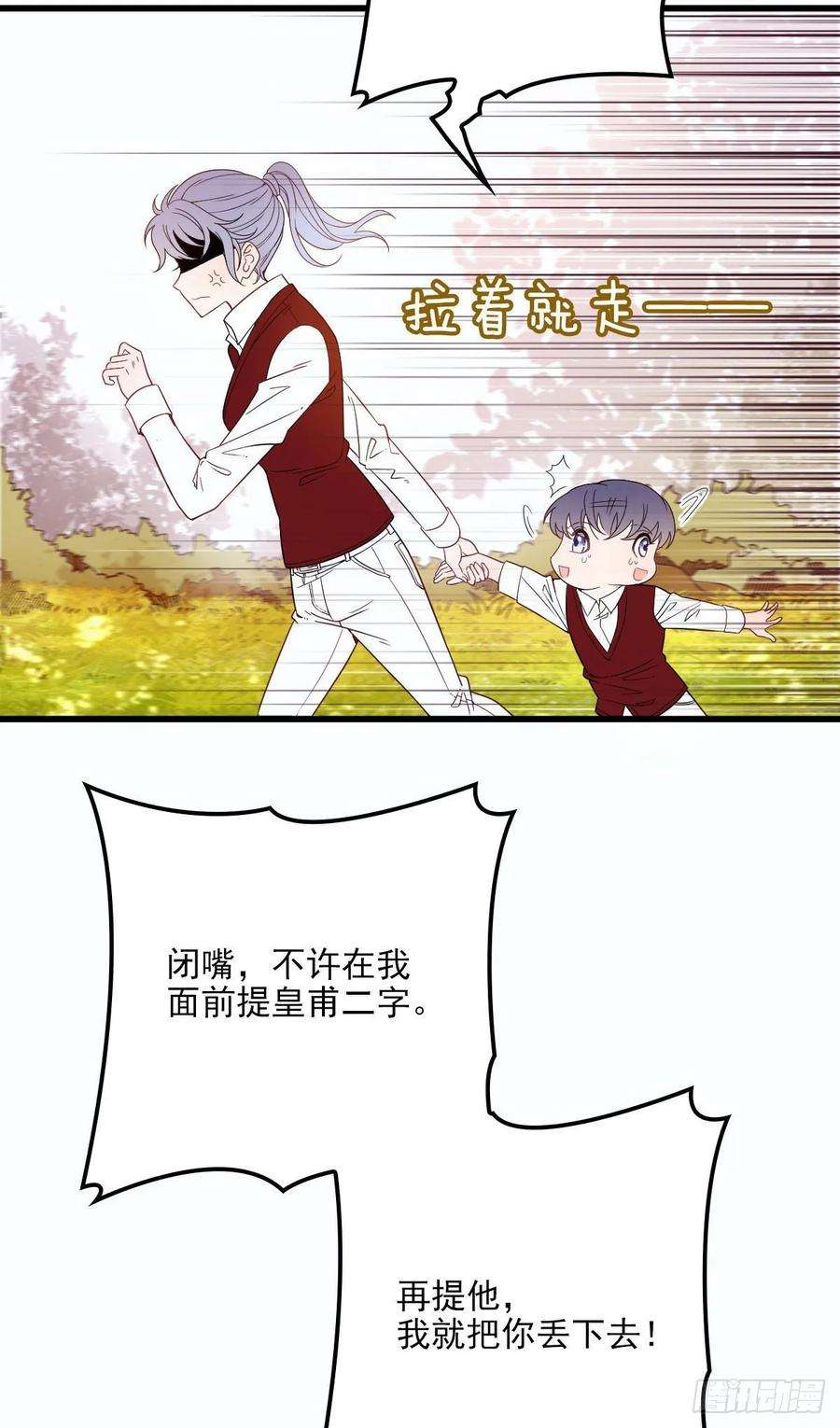 萌宝一加一二十九话 扑倒皇甫玦