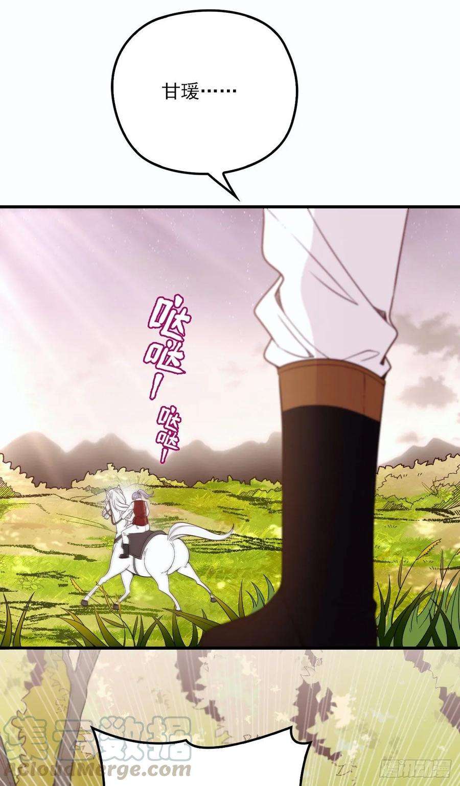 萌宝一加一二十九话 扑倒皇甫玦