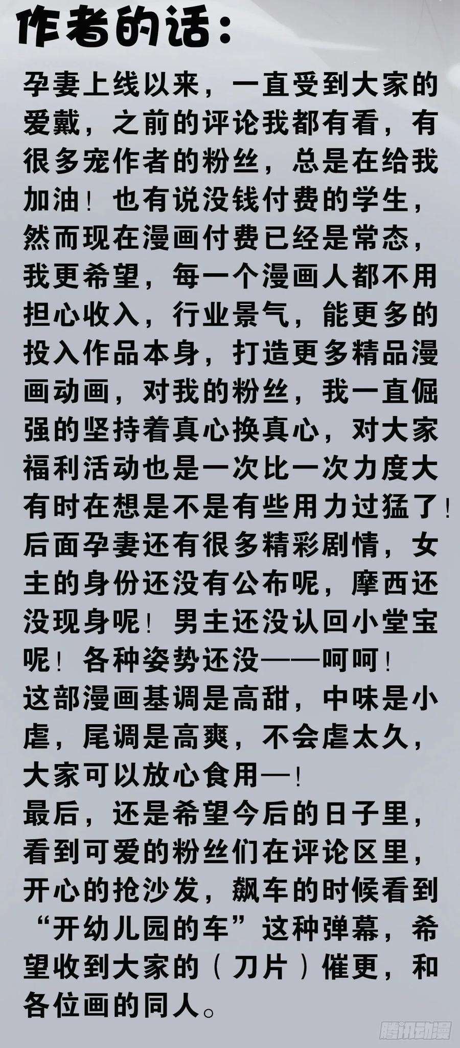萌宝一加一二十九话 扑倒皇甫玦