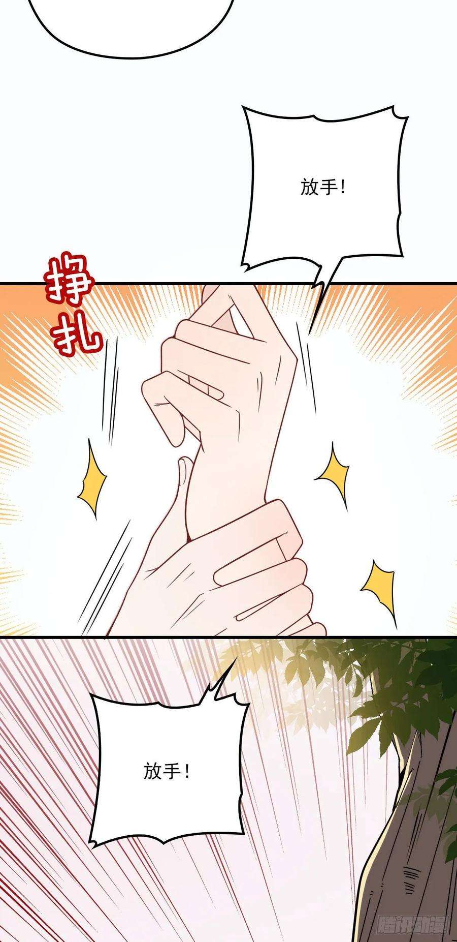 萌宝一加一二十九话 扑倒皇甫玦