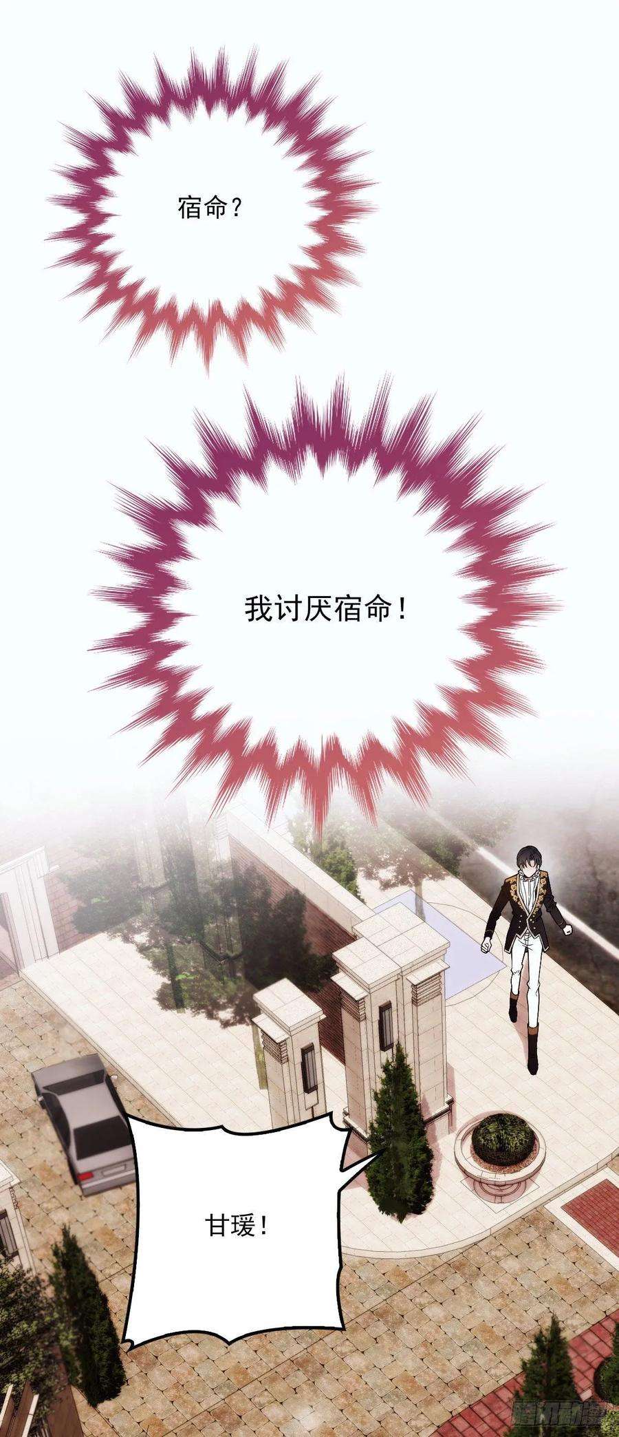 萌宝一加一三十话 宿命里挣扎