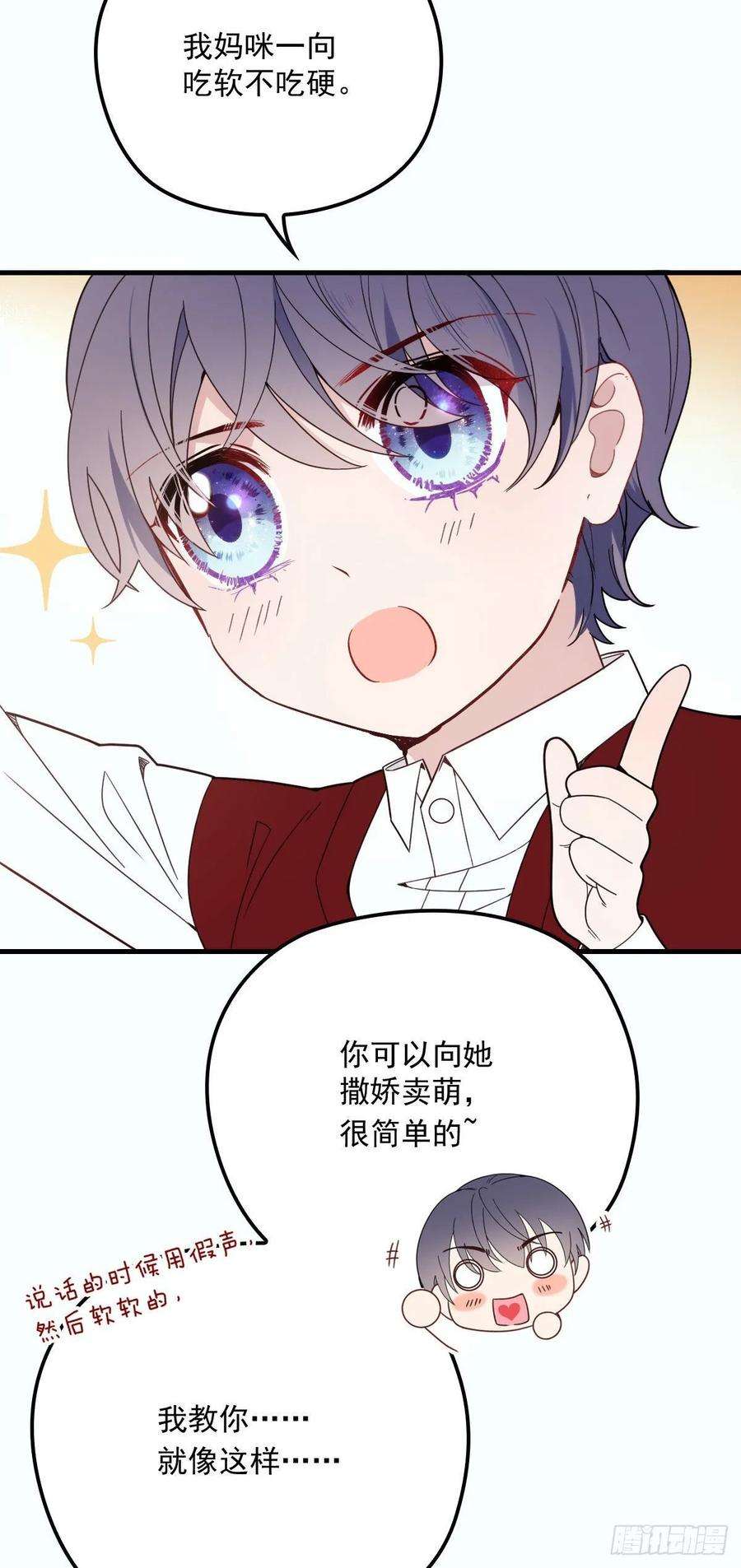 萌宝一加一三十话 宿命里挣扎
