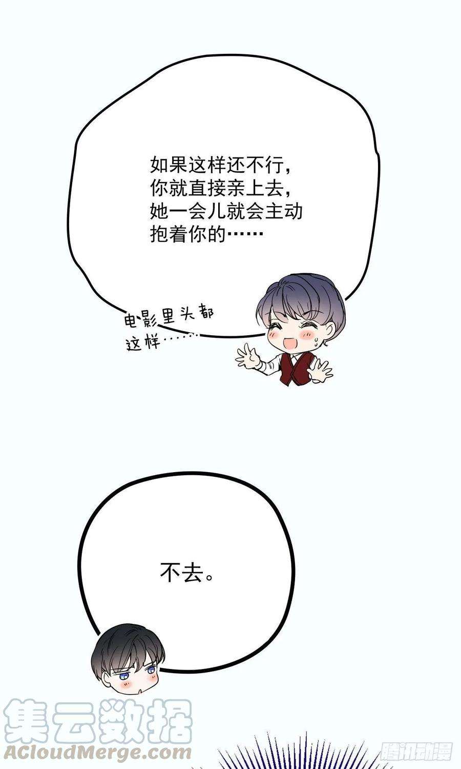 萌宝一加一三十话 宿命里挣扎