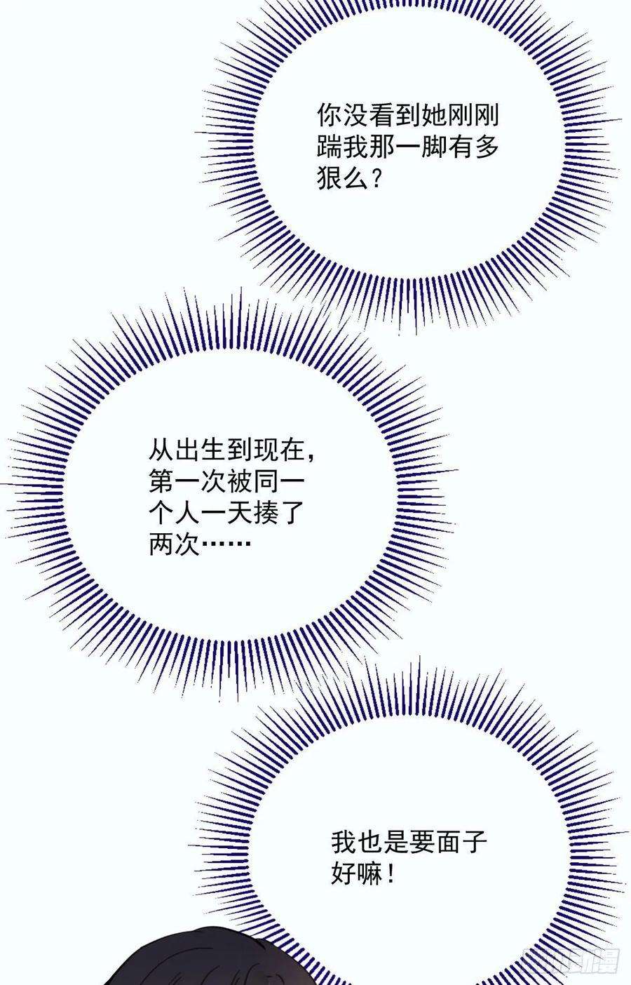 萌宝一加一三十话 宿命里挣扎