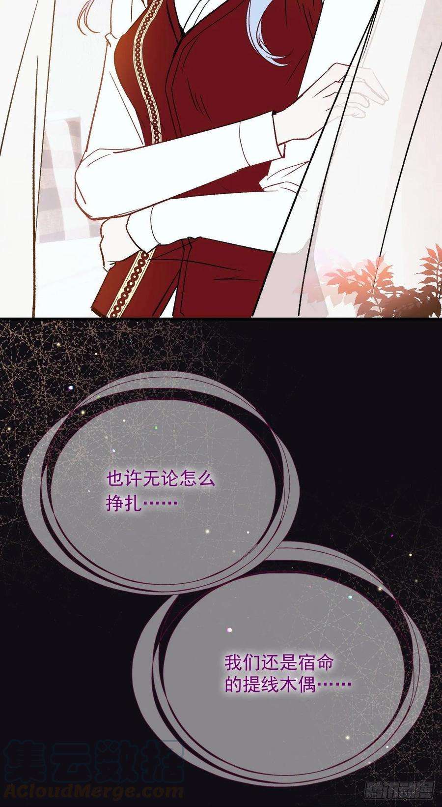 萌宝一加一三十话 宿命里挣扎