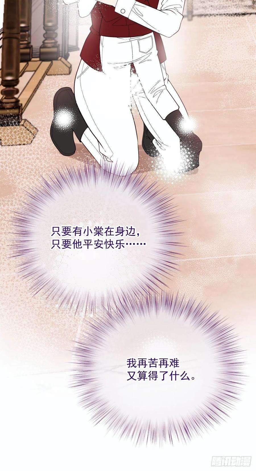萌宝一加一三十话 宿命里挣扎