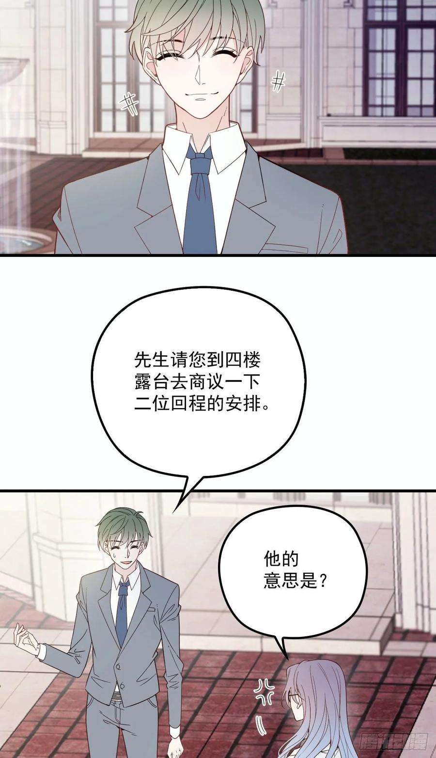 萌宝一加一三十话 宿命里挣扎