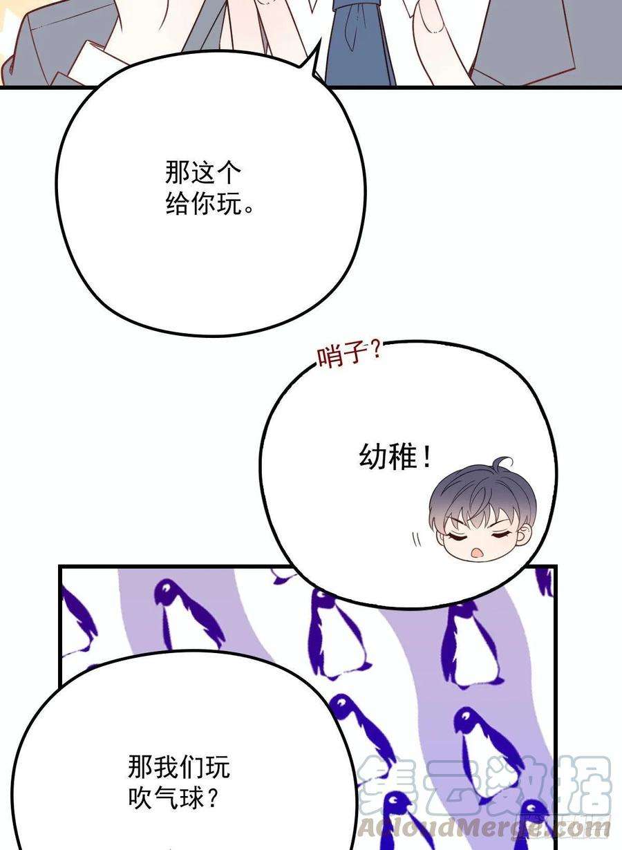 萌宝一加一三十话 宿命里挣扎