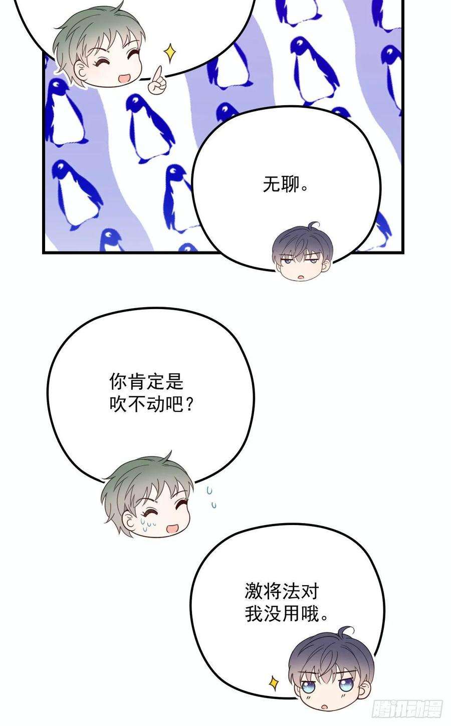 萌宝一加一三十话 宿命里挣扎