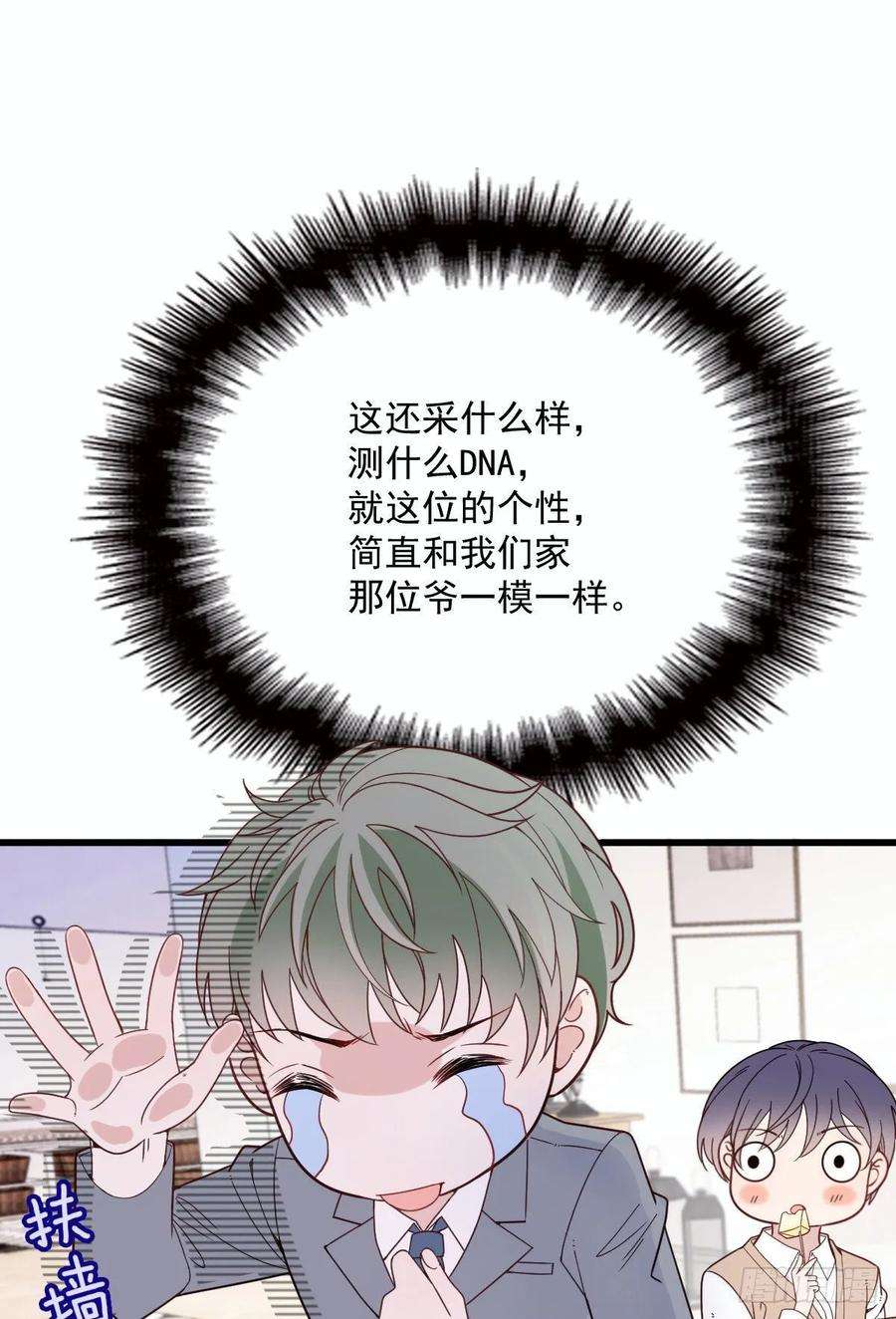 萌宝一加一三十话 宿命里挣扎