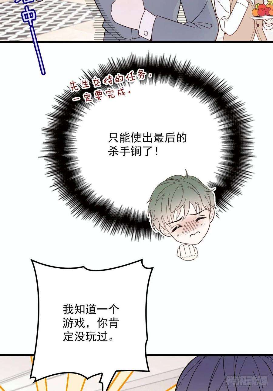 萌宝一加一三十话 宿命里挣扎