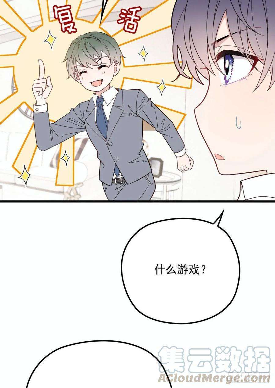 萌宝一加一三十话 宿命里挣扎