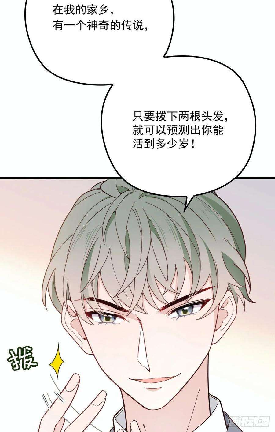 萌宝一加一三十话 宿命里挣扎