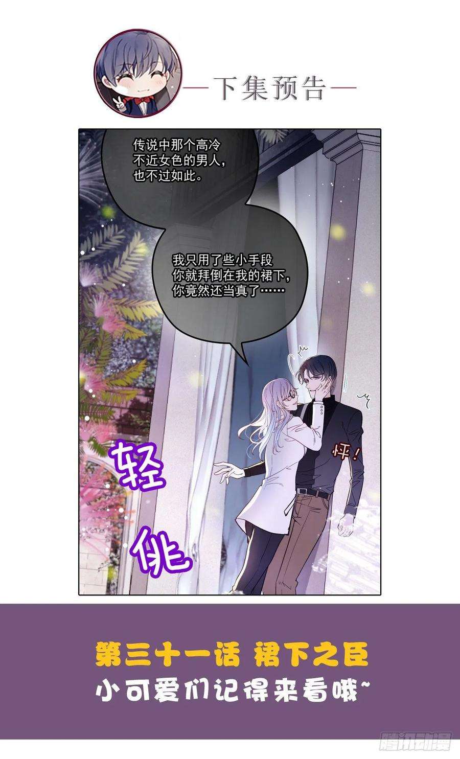 萌宝一加一三十话 宿命里挣扎
