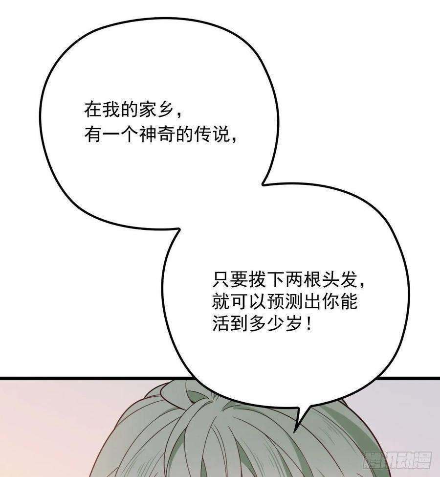 萌宝一加一三十一话 裙下之臣