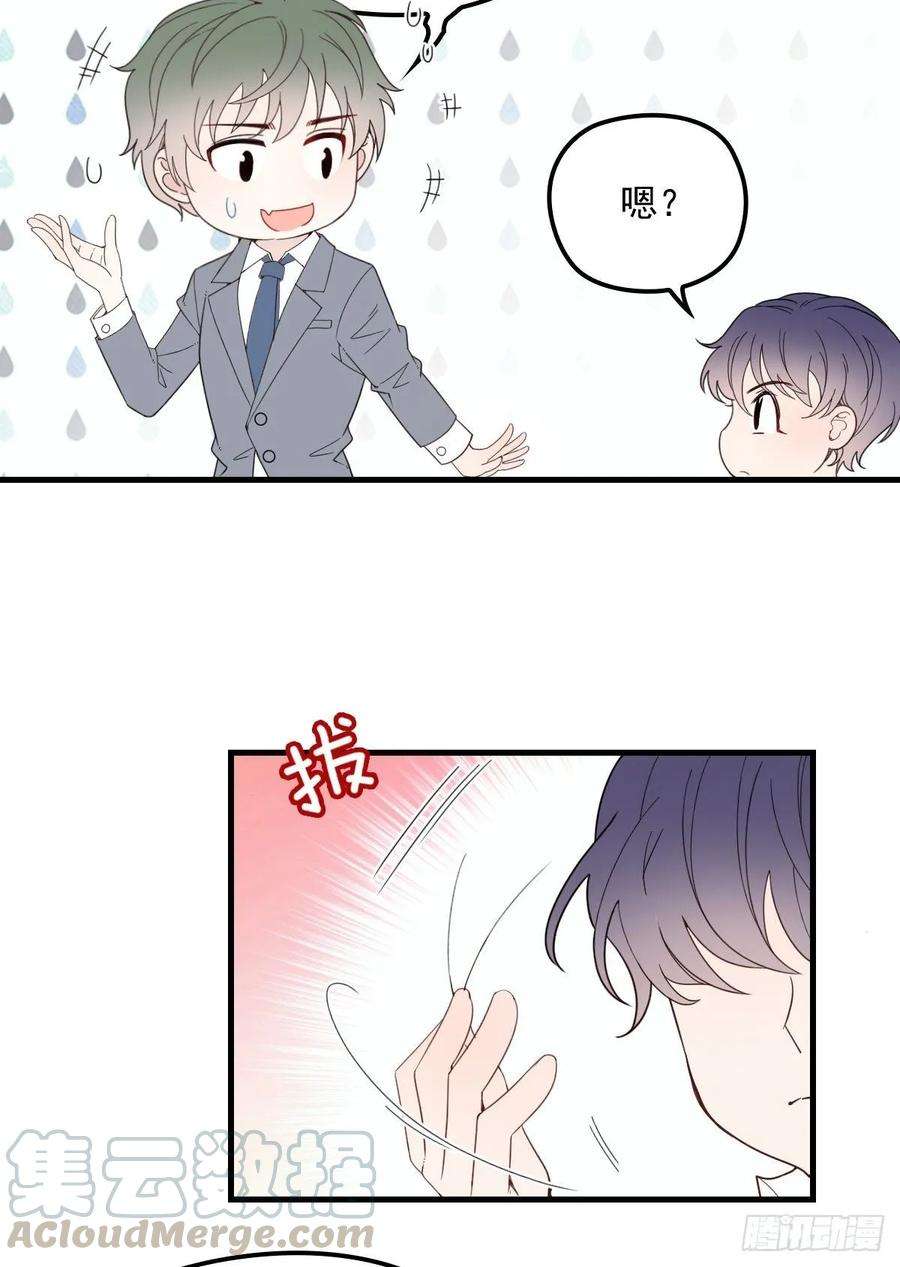 萌宝一加一三十一话 裙下之臣