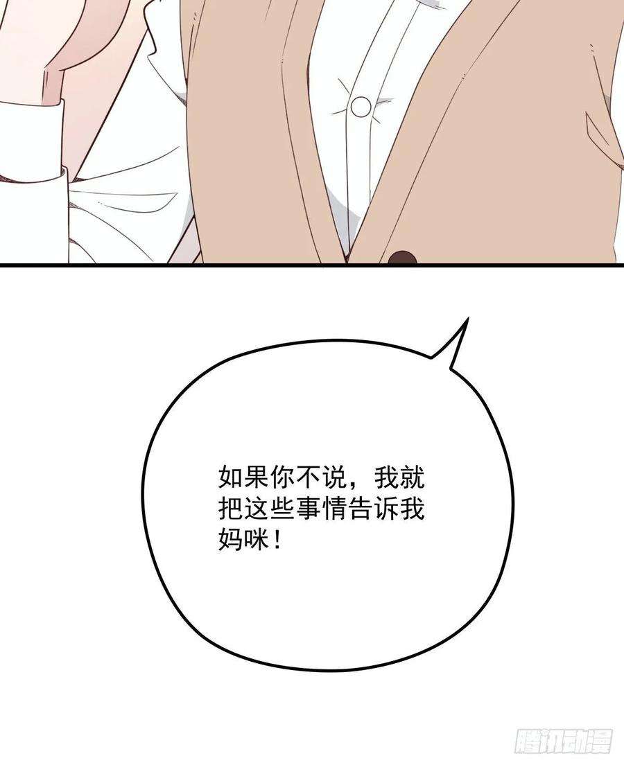萌宝一加一三十一话 裙下之臣
