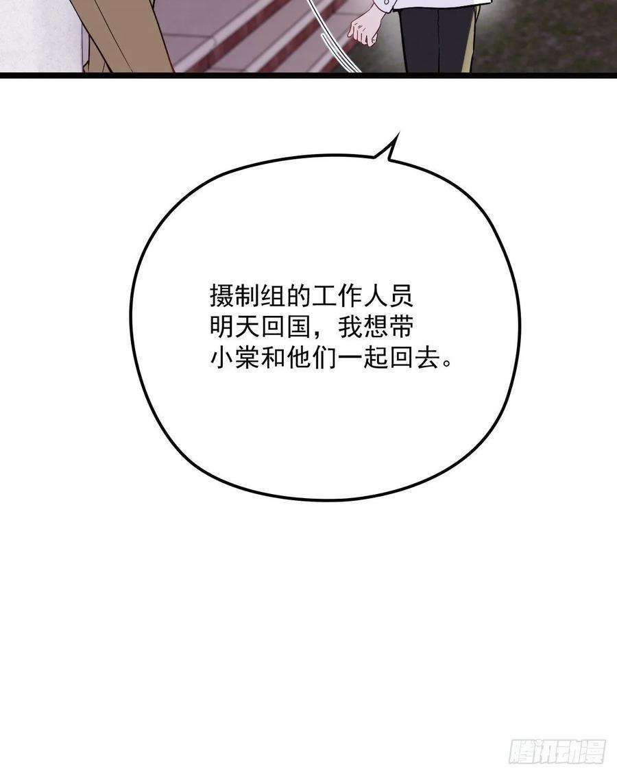 萌宝一加一三十一话 裙下之臣