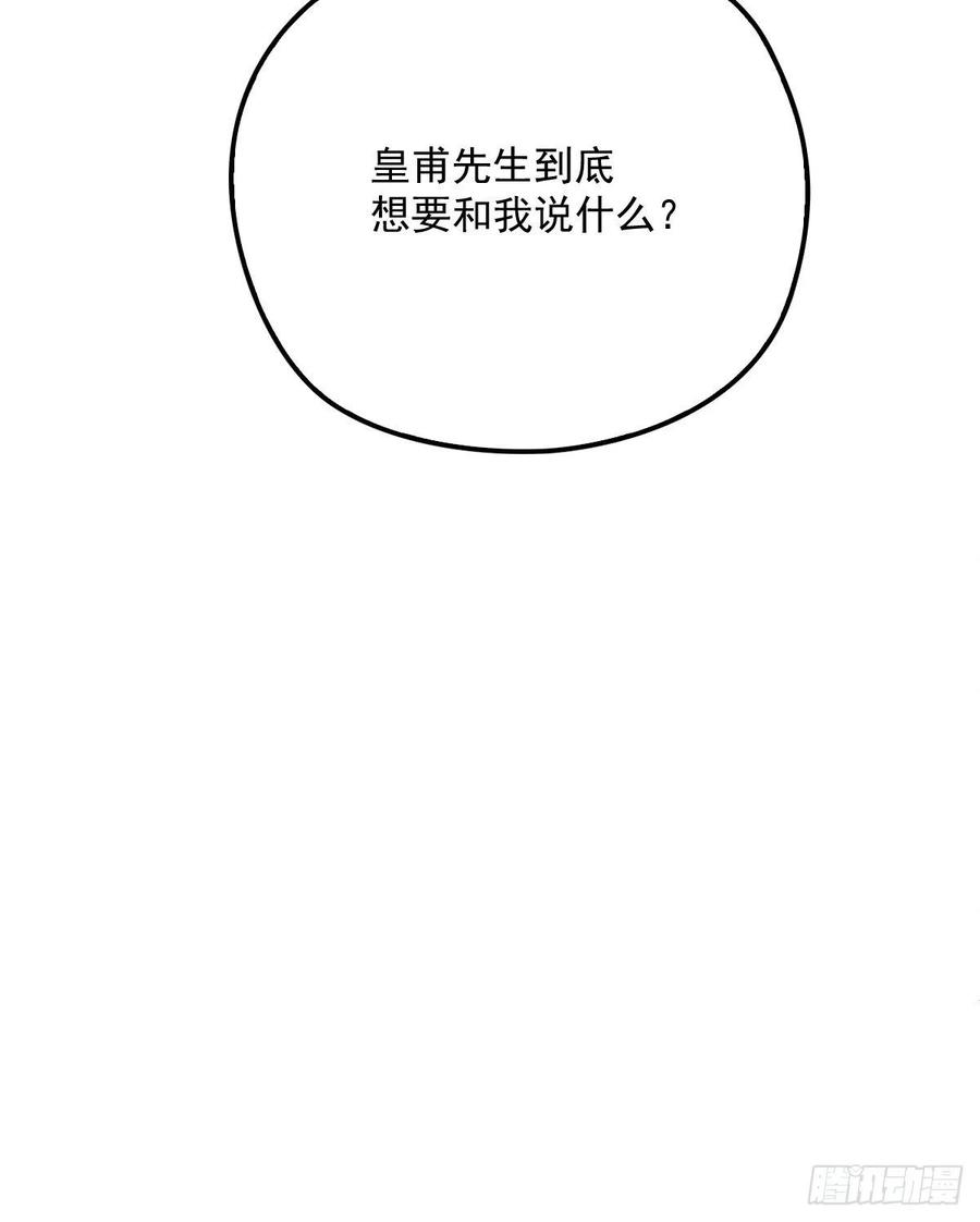 萌宝一加一三十一话 裙下之臣