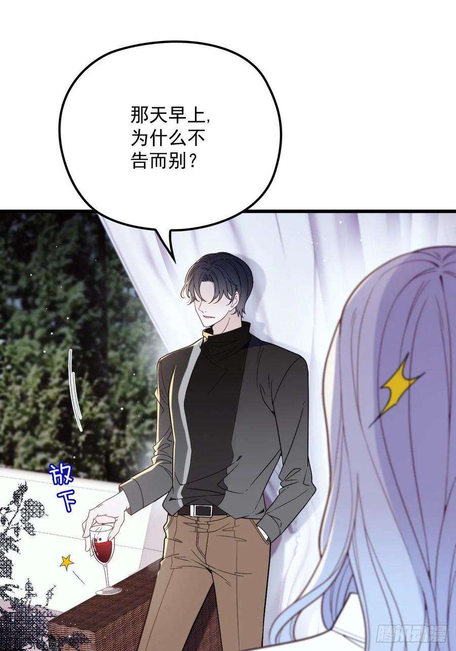 萌宝一加一三十一话 裙下之臣