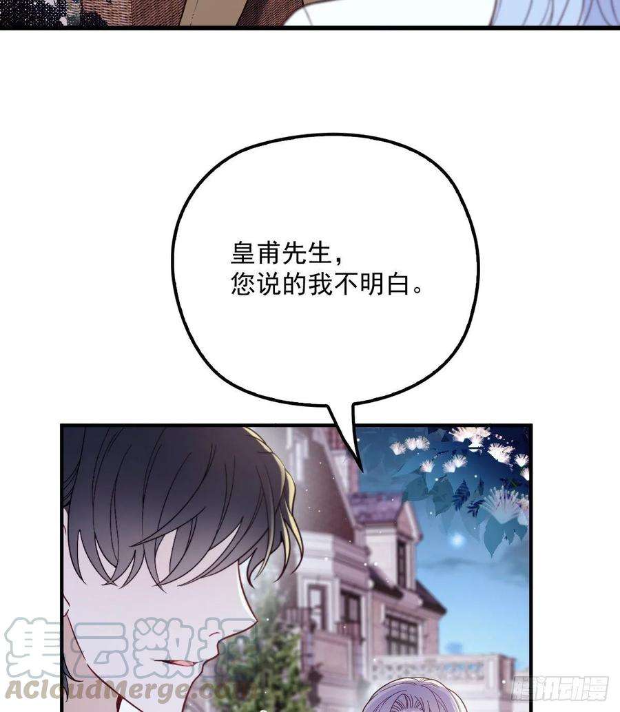 萌宝一加一三十一话 裙下之臣
