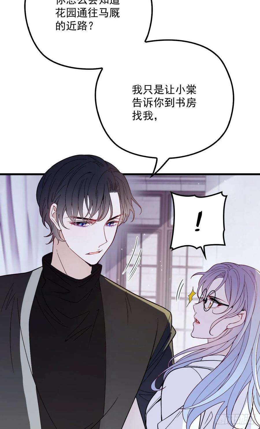 萌宝一加一三十一话 裙下之臣