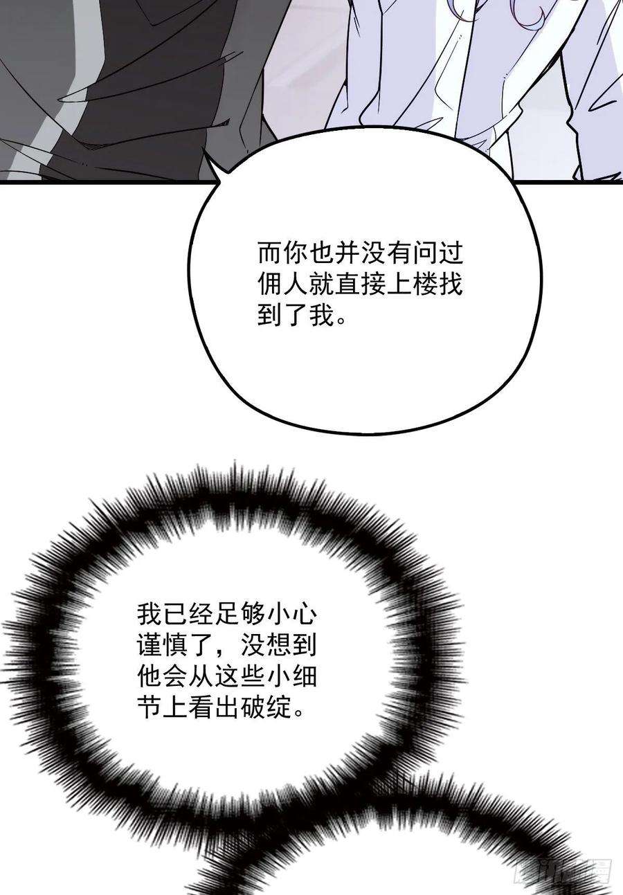 萌宝一加一三十一话 裙下之臣