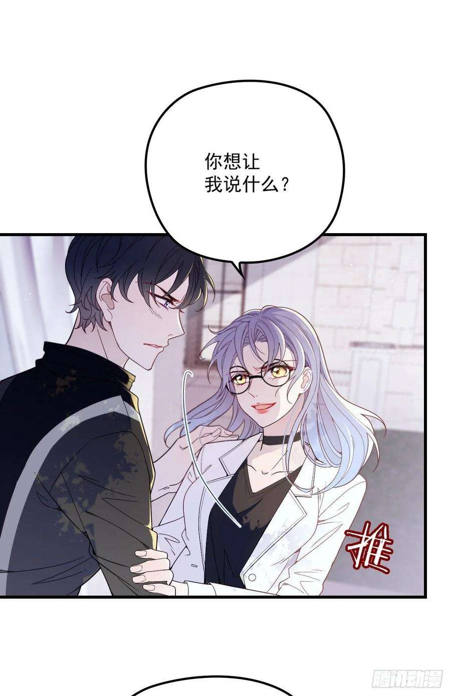 萌宝一加一三十一话 裙下之臣